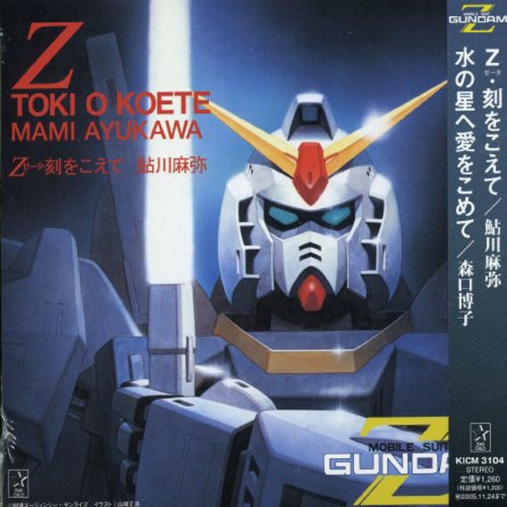 Angelic Layer - Mobile Suit Z Gundam Theme Songs (Mini LP Sleeve)  COMPACT